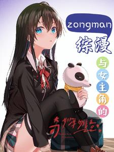 综漫：人在柯南,养猫养鼠