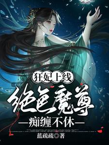 重生归来：万兽认主,挖回神骨