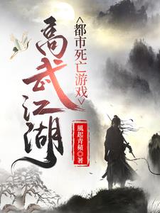 游戏降临,我的内功已经一千级！
