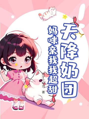 天降萌喵,舅舅们排队求rua肚皮