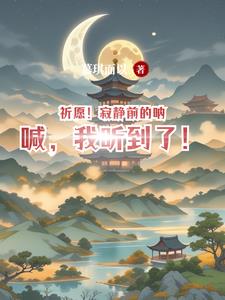 祈愿！寂静前的烟火,我看见了！