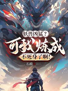 高武：天赋觉醒,我震惊了全世界