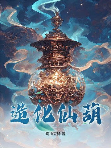 我,宗门杂役,绝品宝药当饭吃！