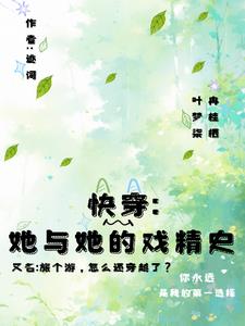快穿：旅个游,怎么还穿越了？