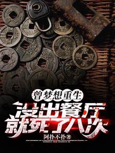 克苏鲁迷城,我能无限死亡回档！