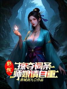 武侠：人在华山,从力挺师娘开始