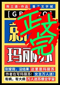 星际ABO,但玛丽苏[GB]