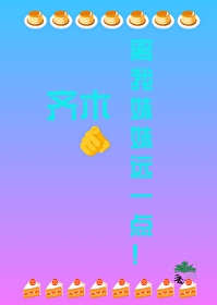 [综漫] 齐木,离我妹妹远一点