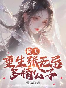 倚天：张无忌,阴阳合欢功