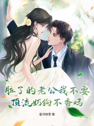 植物人三年,她重生离婚改嫁了！